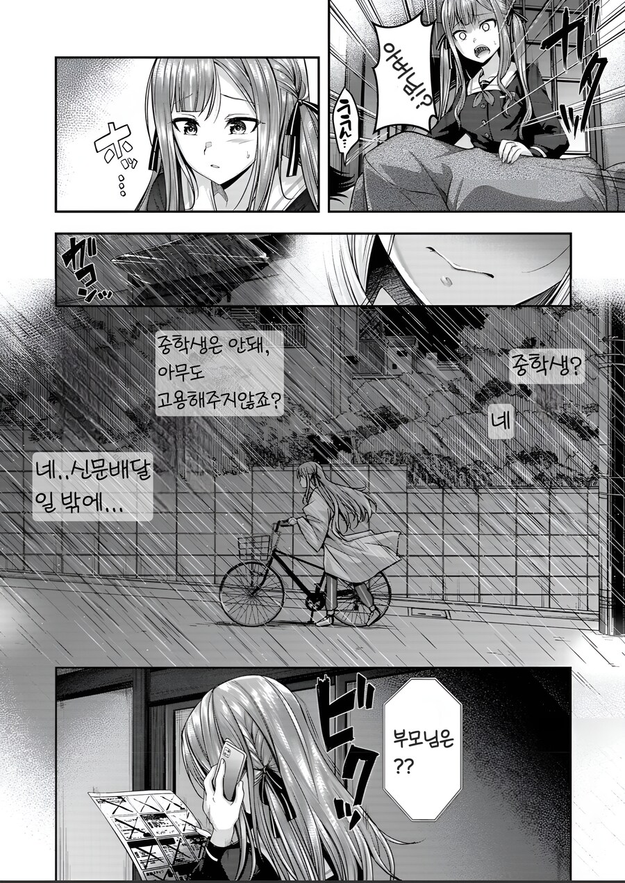 뱅드림) 아베무지카 사키코 서사가 어려운건_7.png