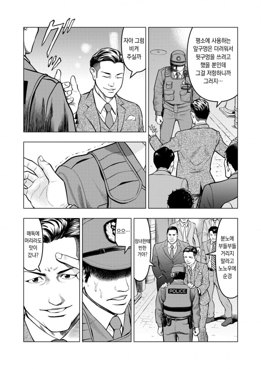 티라노 여경 만화_14.jpg