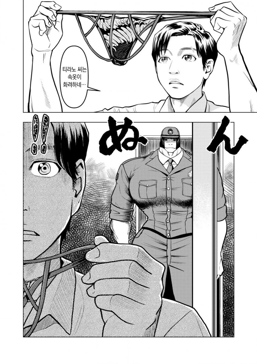 티라노 여경 만화_42.jpg