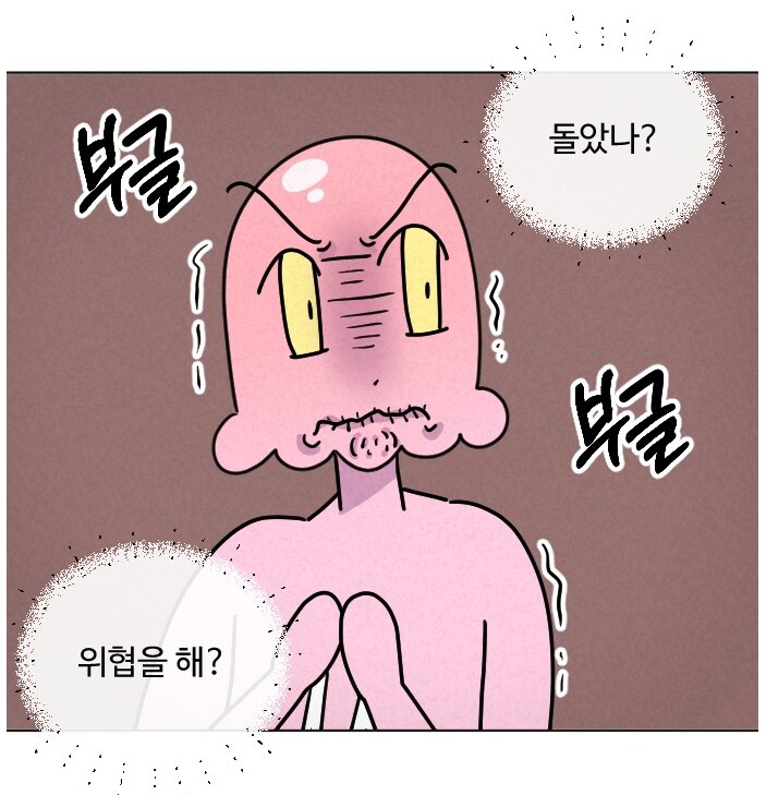 교통사고 당하고 나서 성격이 바뀜.manhwa_5.png