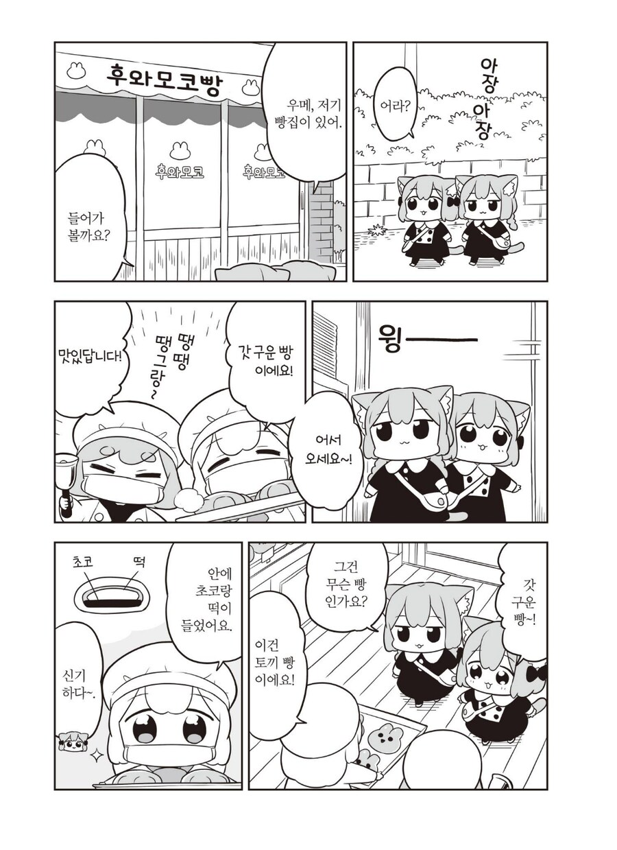 혹사당하던 사축토끼 만화를 읽었던 사람들의 특징_1.png