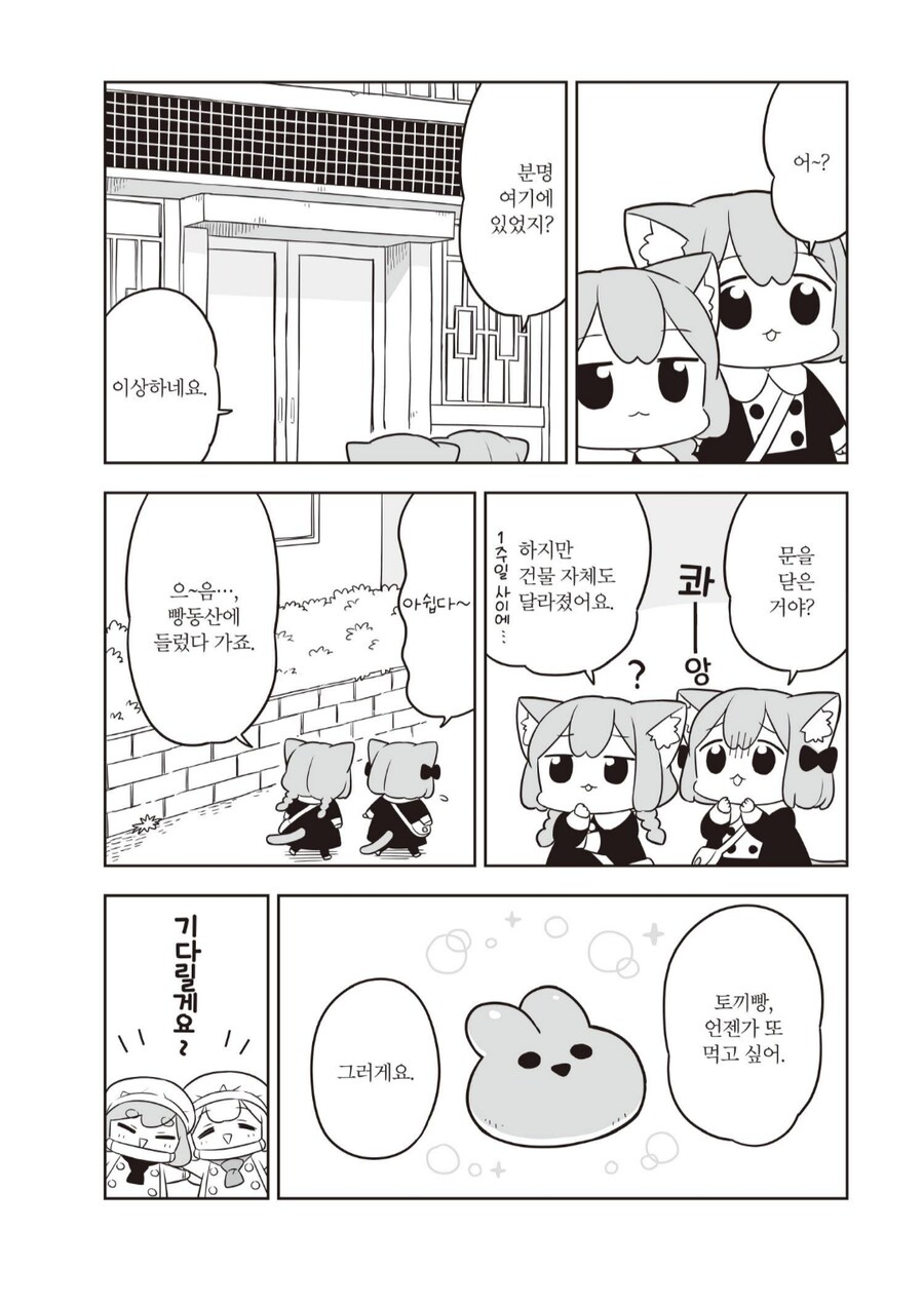 혹사당하던 사축토끼 만화를 읽었던 사람들의 특징_3.png