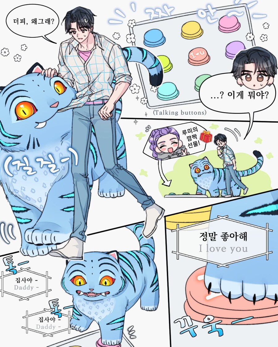 케이팝)더피가 귀여운 만화_1.jpg