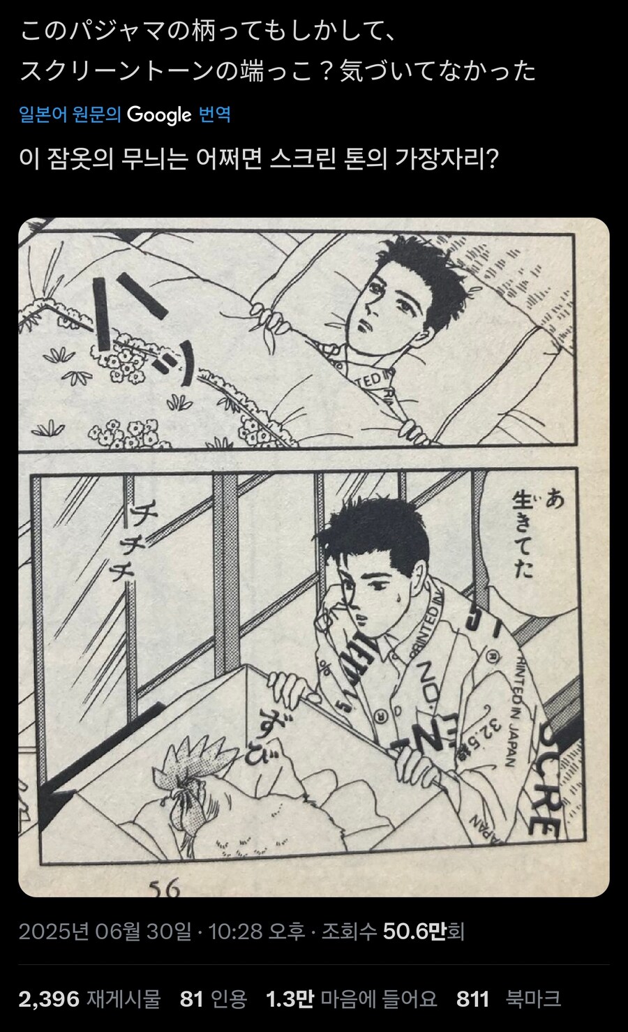 어떤 만화의 잠옷무늬_1.jpg