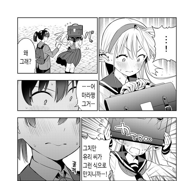 이 세계 엘프 마을로 온 여주 만화_3.jpg