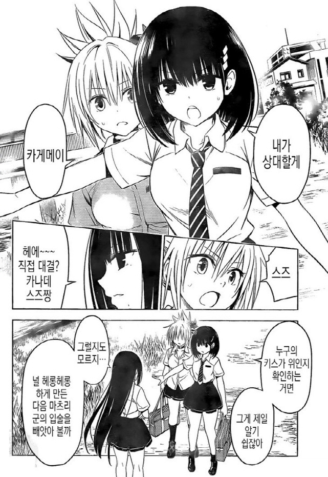 [아야카시트라이앵글]화려한 키스 배틀을 하다_2.jpg