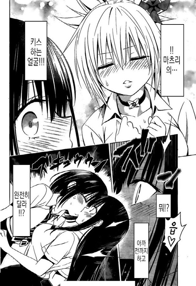 [아야카시트라이앵글]화려한 키스 배틀을 하다_5.jpg