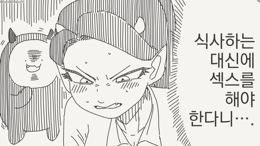 서큐버스가 되는 저주에 걸렸다.manhwa_2.jpg