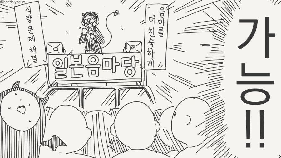 서큐버스가 되는 저주에 걸렸다.manhwa_3.jpg