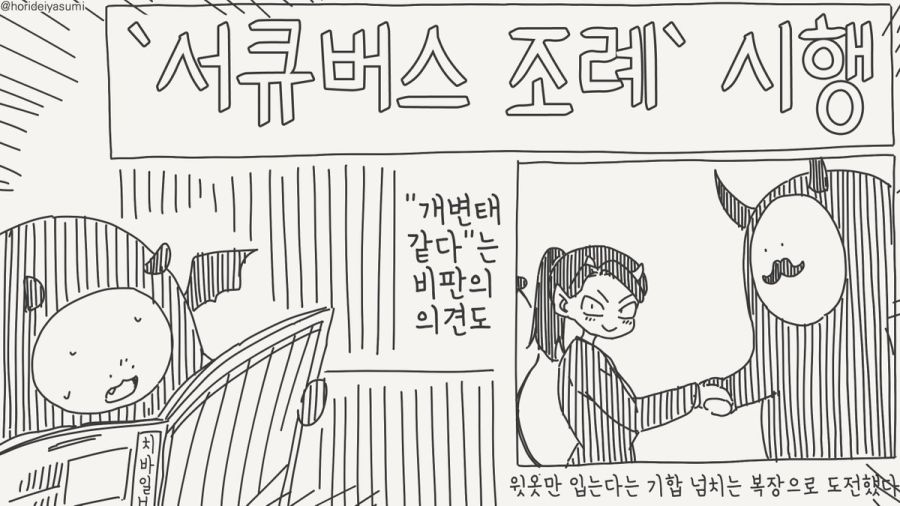 서큐버스가 되는 저주에 걸렸다.manhwa_4.jpg