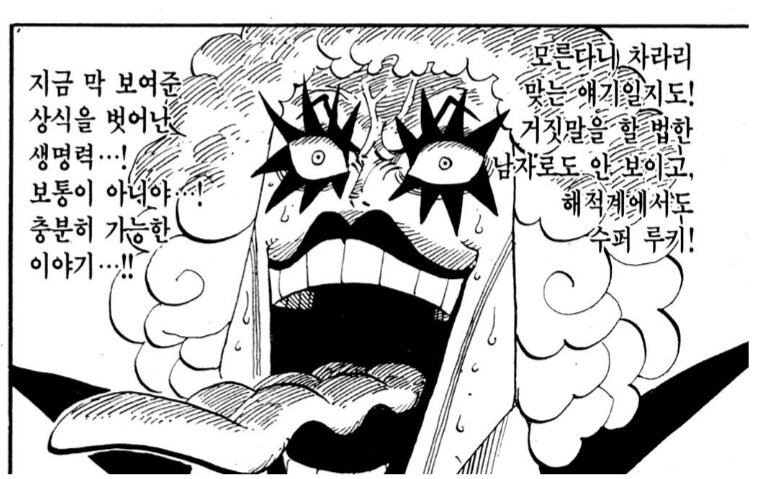 원피스) 드래곤도 현장 뛸 때는 보통 미친 놈이 아니었단 증거_4.png