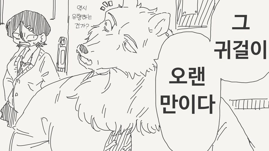 선생 몰래 데이트하는 만화_27.jpg