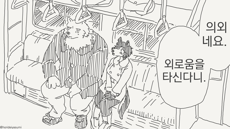 선생 몰래 데이트하는 만화_29.jpg