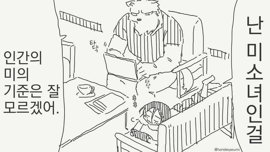 선생 몰래 데이트하는 만화_50.jpg