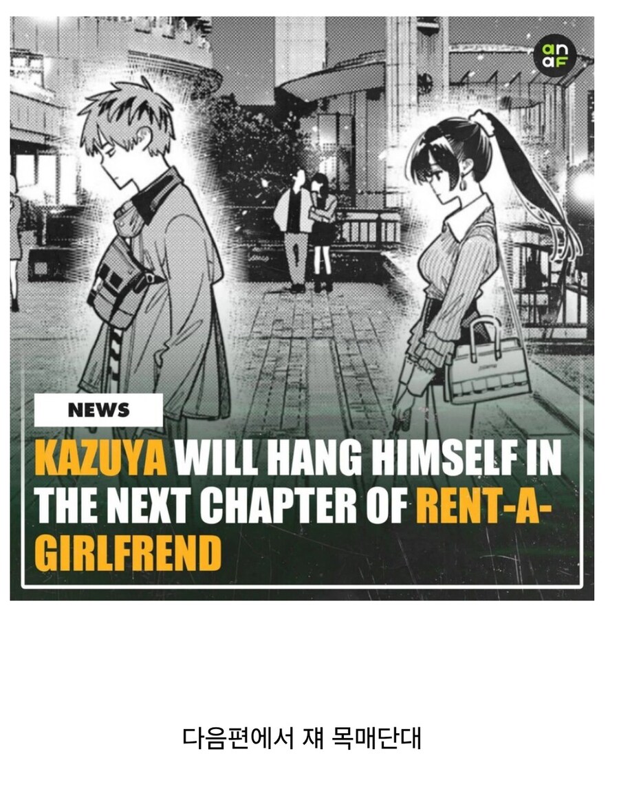 렌탈여친)양덕민심 요약_1.jpg