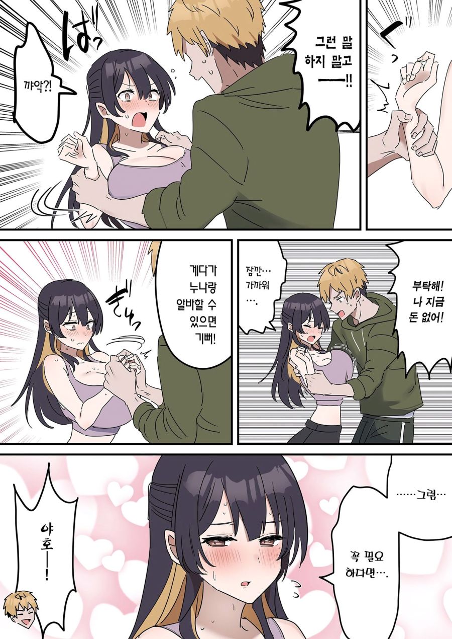 근친을 하지 않으면 나갈수 없는방_3.jpg