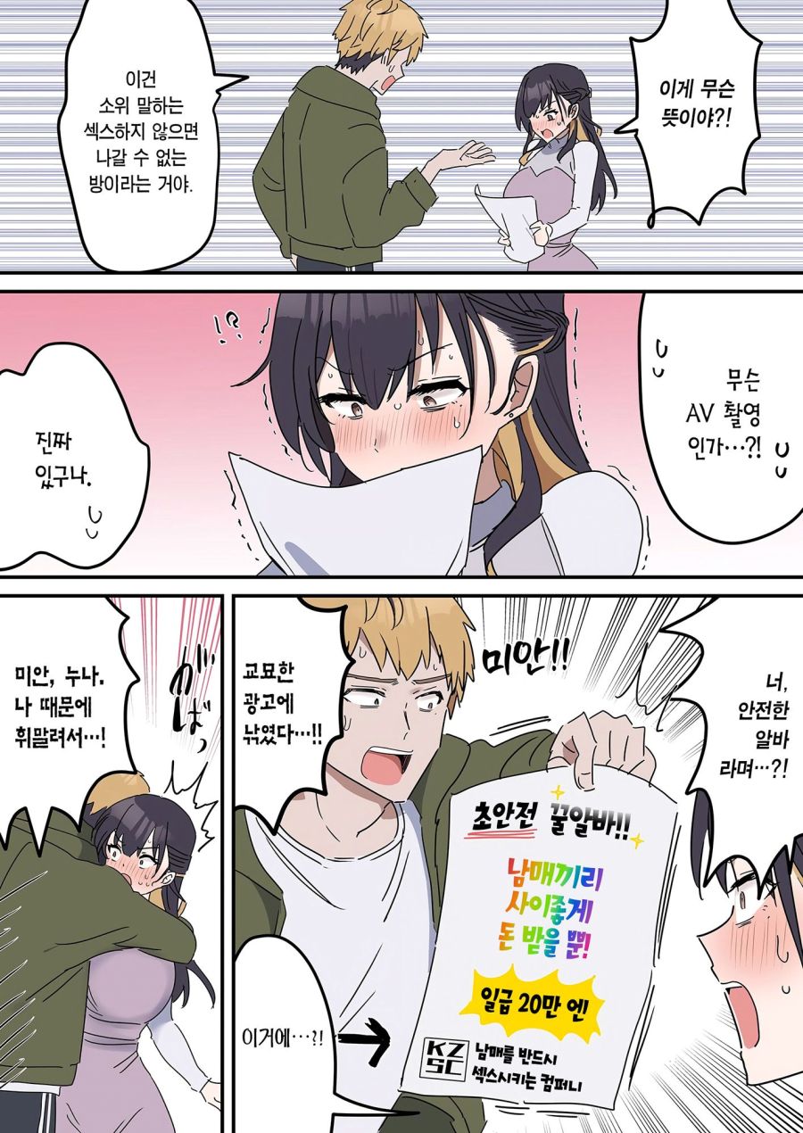 근친을 하지 않으면 나갈수 없는방_6.jpg