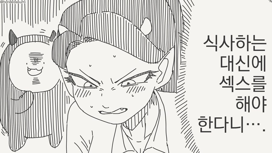 서큐버스가 되는 저주....manwha_2.jpg
