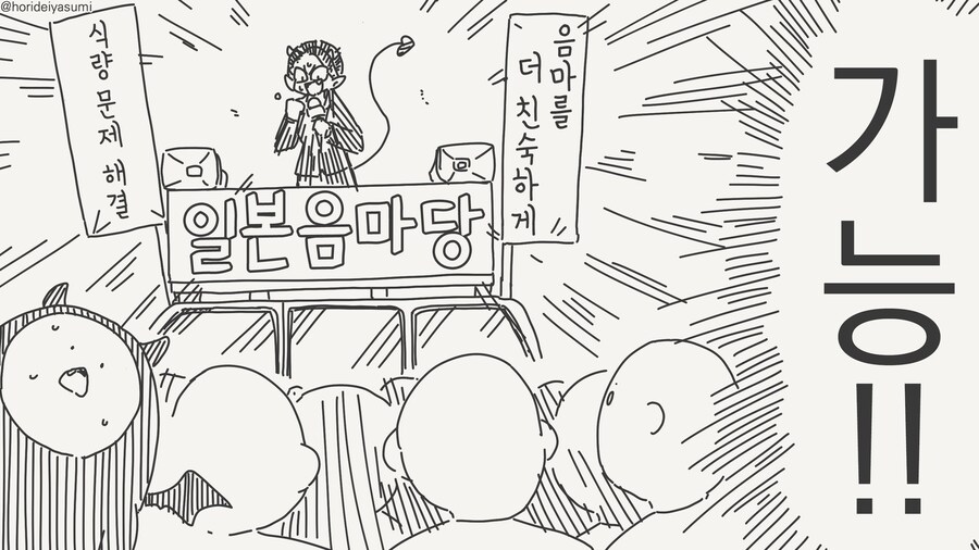 서큐버스가 되는 저주....manwha_3.jpg