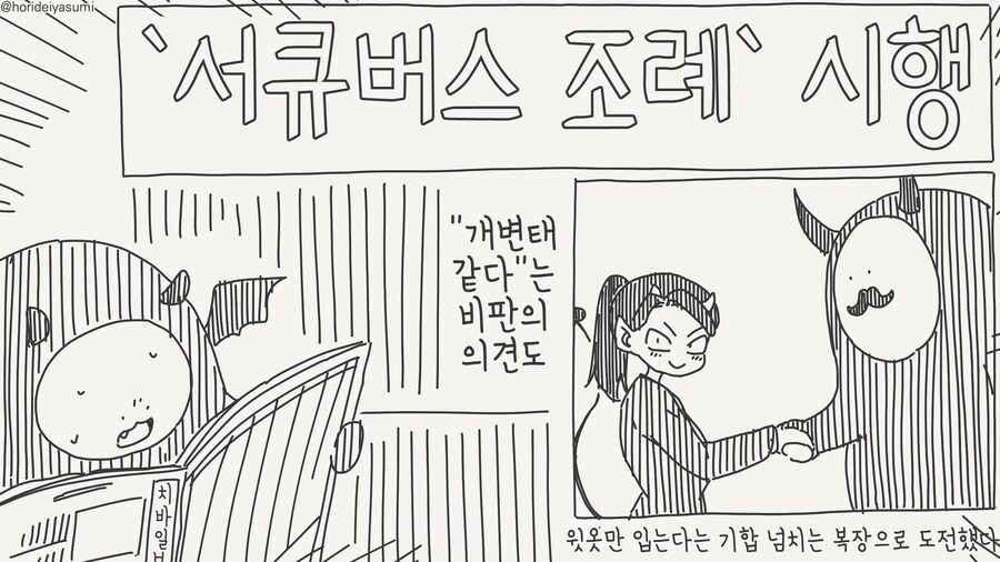 서큐버스가 되는 저주....manwha_4.jpg