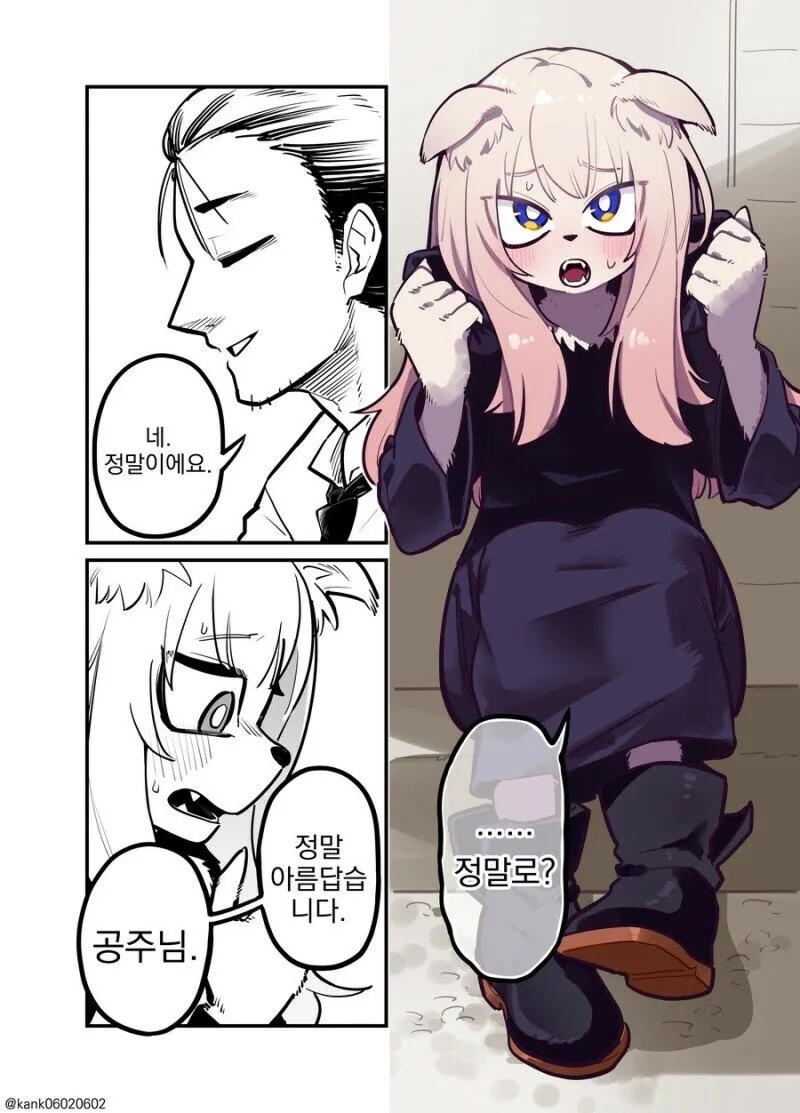 저주 받은 공주님과 집사....manwha_4.webp