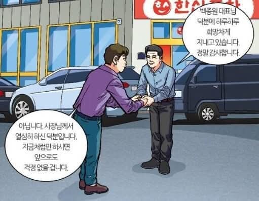 빽종원 위인전 만화... 레전드 한 장면...jpg_1.jpg