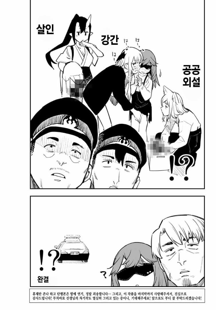 학생회구멍 비긴즈 완결이유_2.jpg