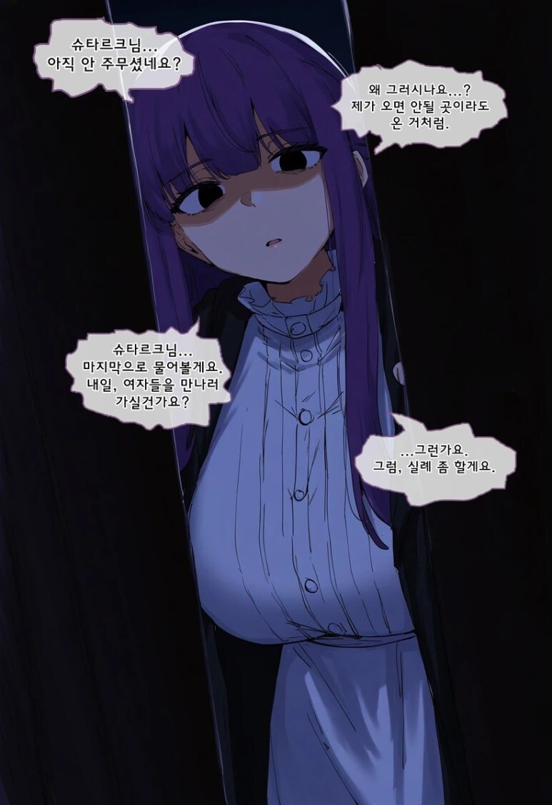 프리렌) 개빡친 효은이.manwha_3.jpg