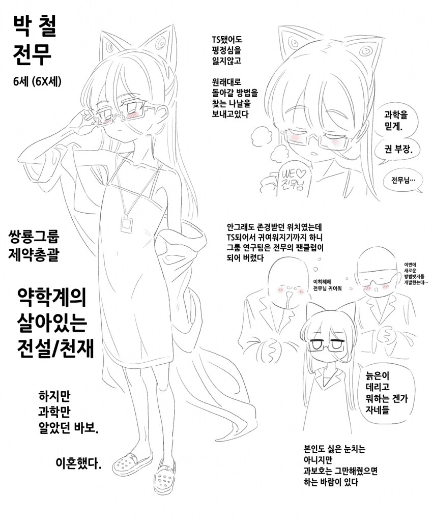 탈모약 부작용으로 TS되는 만화.jpg_10.png