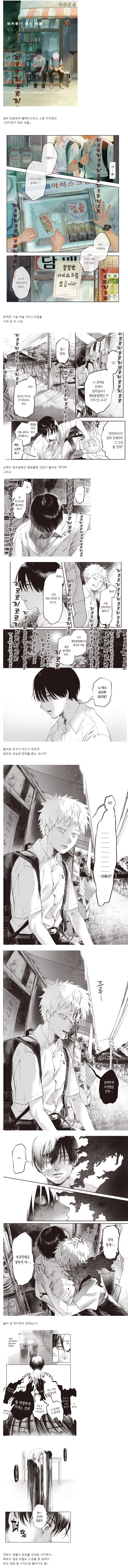 곧 넷플 애니 나오는 오컬트 만화 히카루가 죽은 여름 원작 분위기 (공포주의)_1.jpg