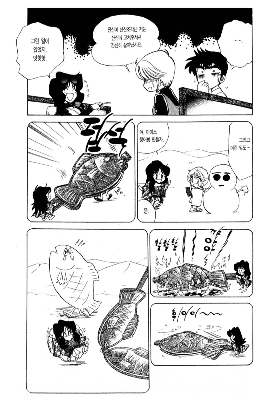 아내의 소꿉친구는 최악의 쓰레기였다.manhwa_2.png