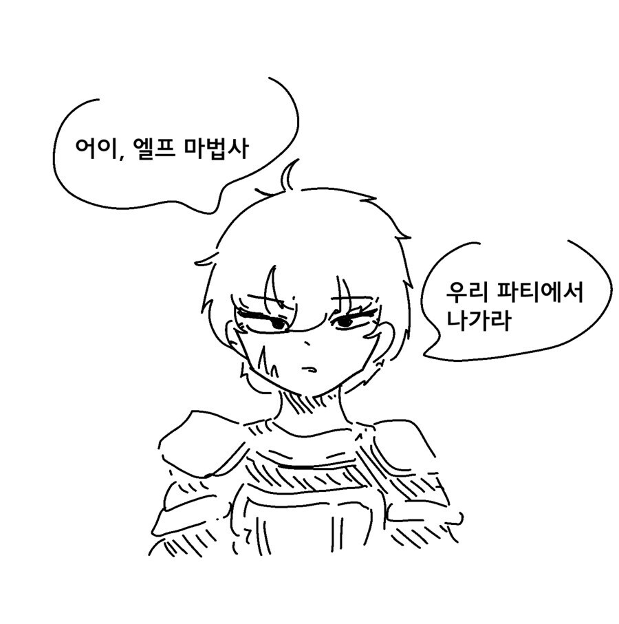 파티에서 추방당하는 엘프 마법사.manhwa_1.jpg