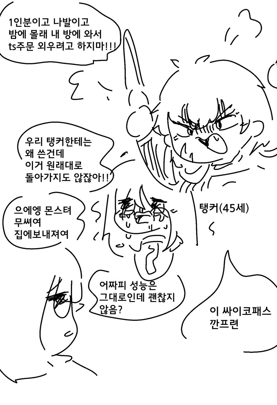 파티에서 추방당하는 엘프 마법사.manhwa_3.jpg