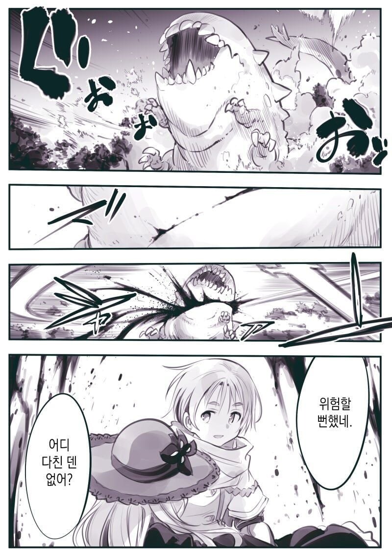 마왕이 남자아이로 변신해서 인간계를 시찰하는 .manhwa_10.jpg