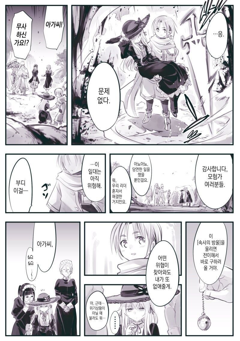 마왕이 남자아이로 변신해서 인간계를 시찰하는 .manhwa_11.jpg