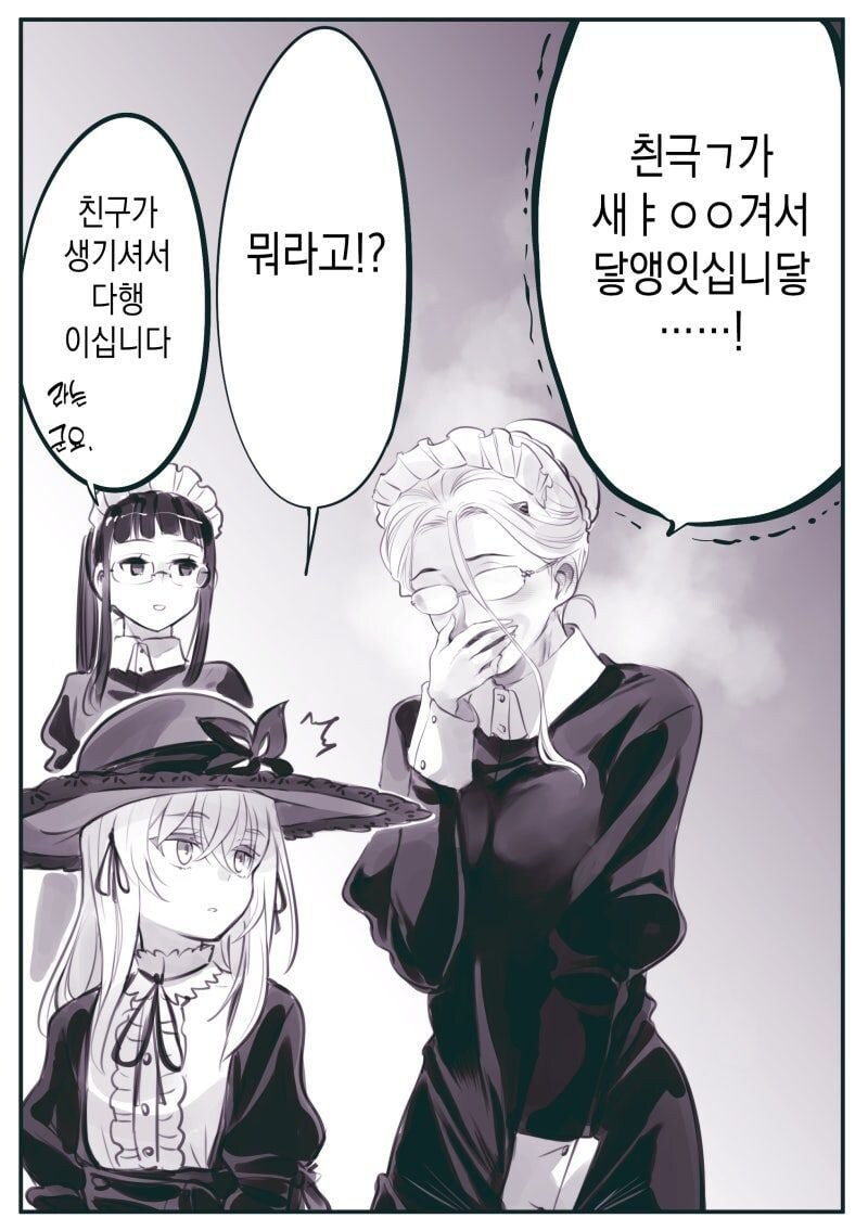 마왕이 남자아이로 변신해서 인간계를 시찰하는 .manhwa_13.jpg
