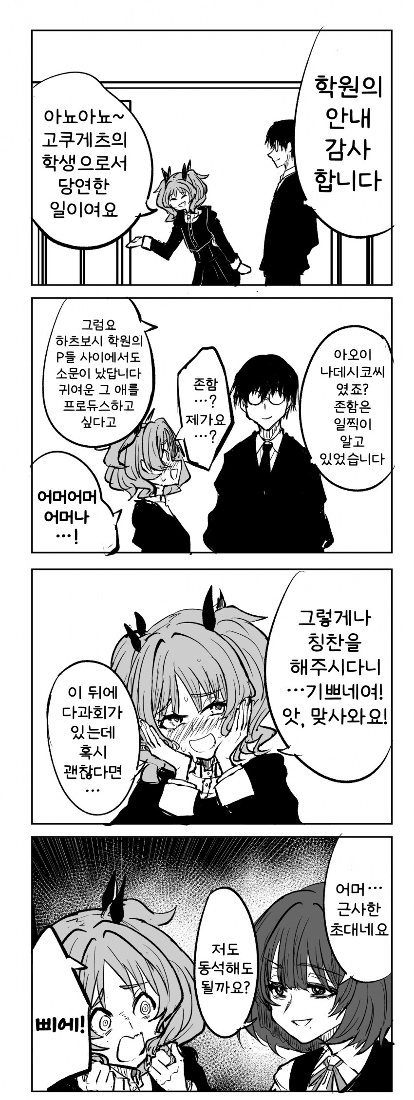 [@] 다과회 초대_1.png