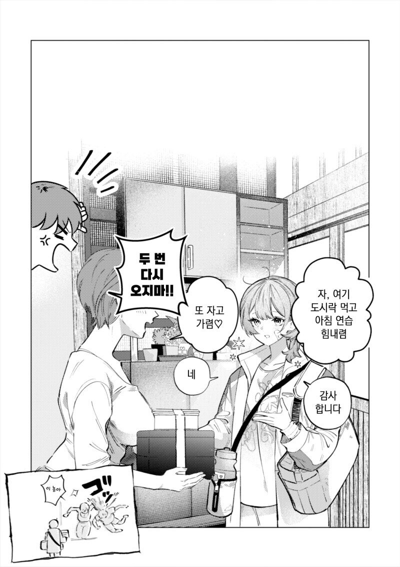 욕실을 빌리러 온 소꿉친구 만화.manhwa_6.jpg