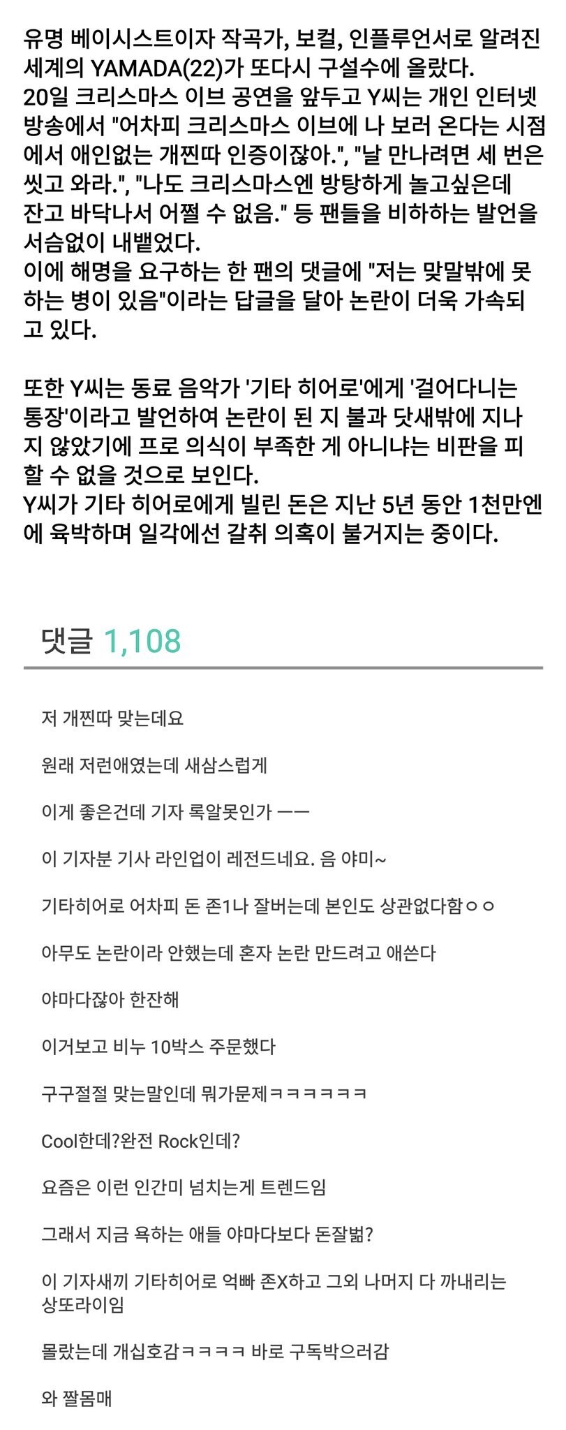 봇치더락) 평소의 이미지가 중요한 이유_2.jpg