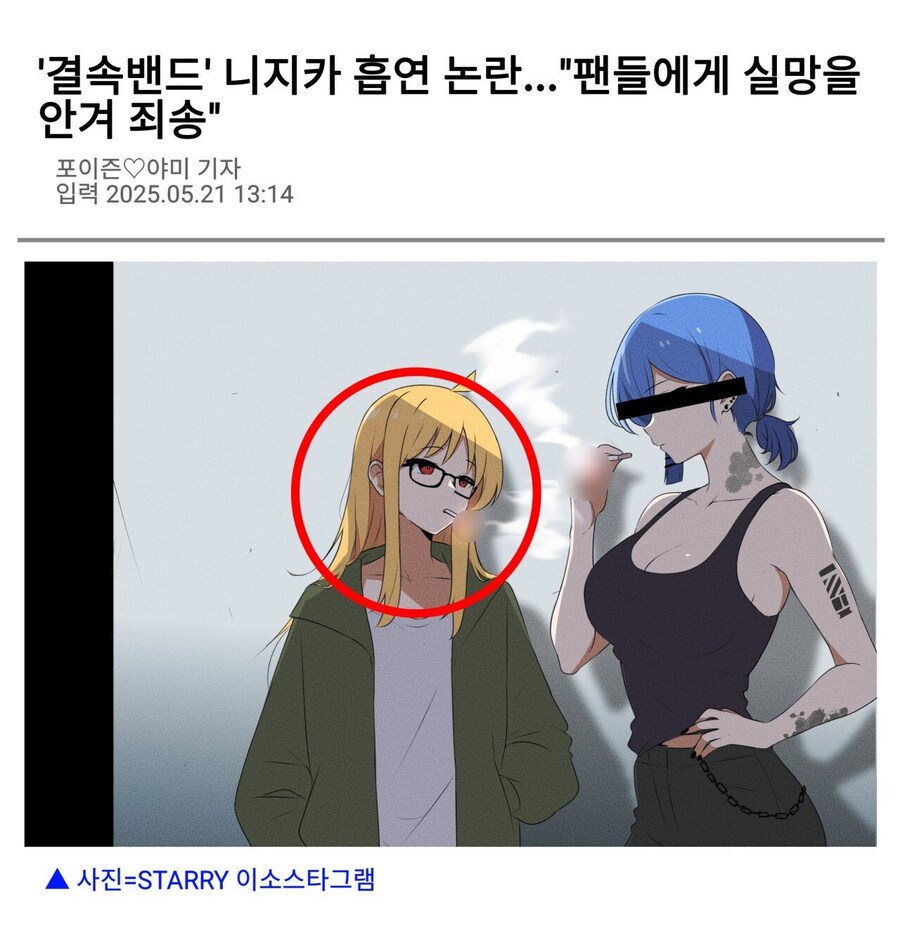 봇치더락) 평소의 이미지가 중요한 이유_3.jpg