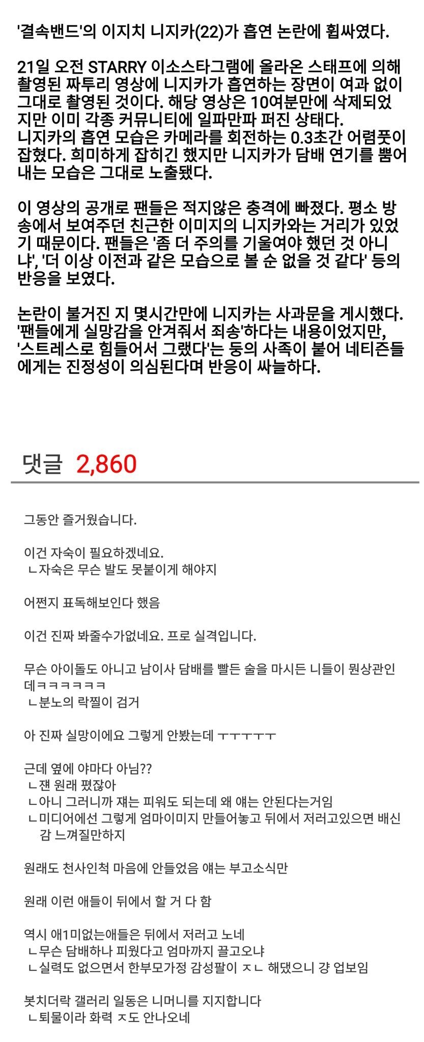 봇치더락) 평소의 이미지가 중요한 이유_4.jpg