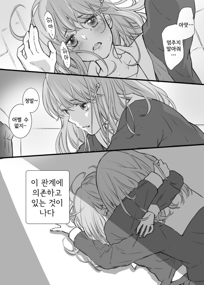 차이점 .manhwa_3.jpg