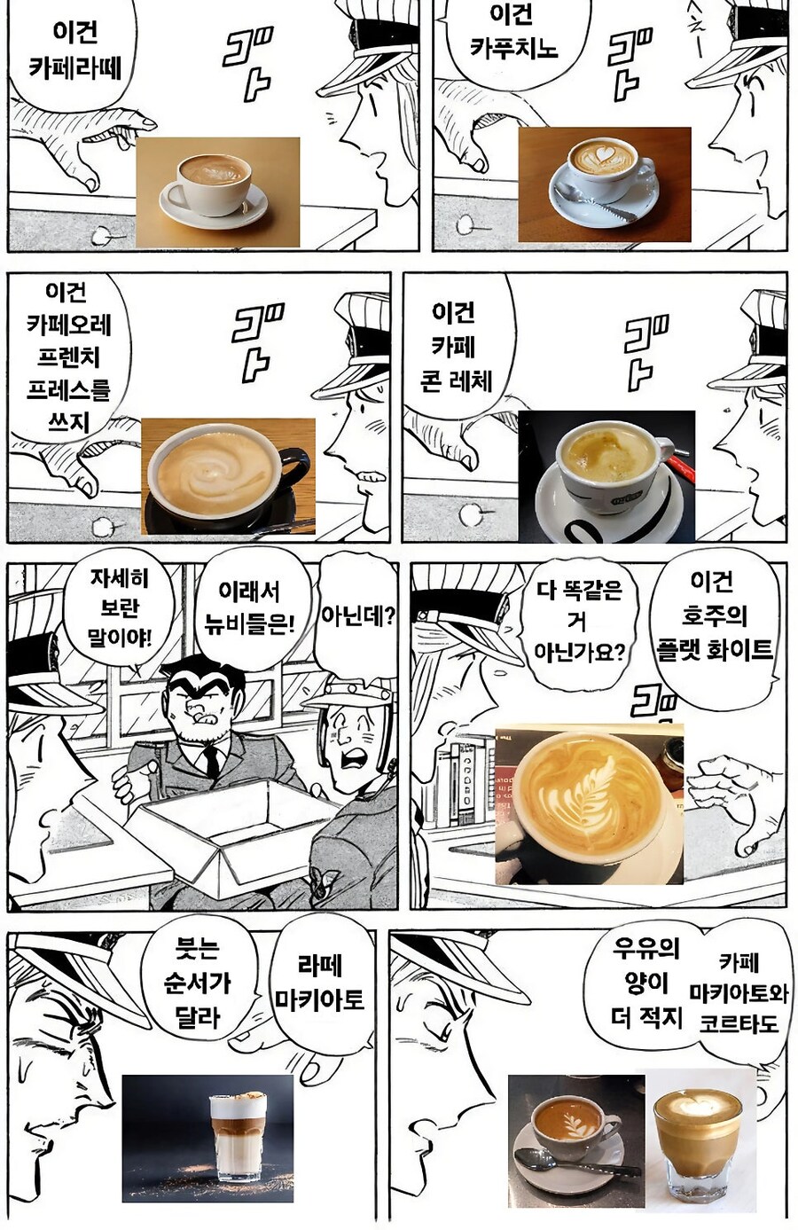 커피에 우유 탄거 .manwha_1.jpg