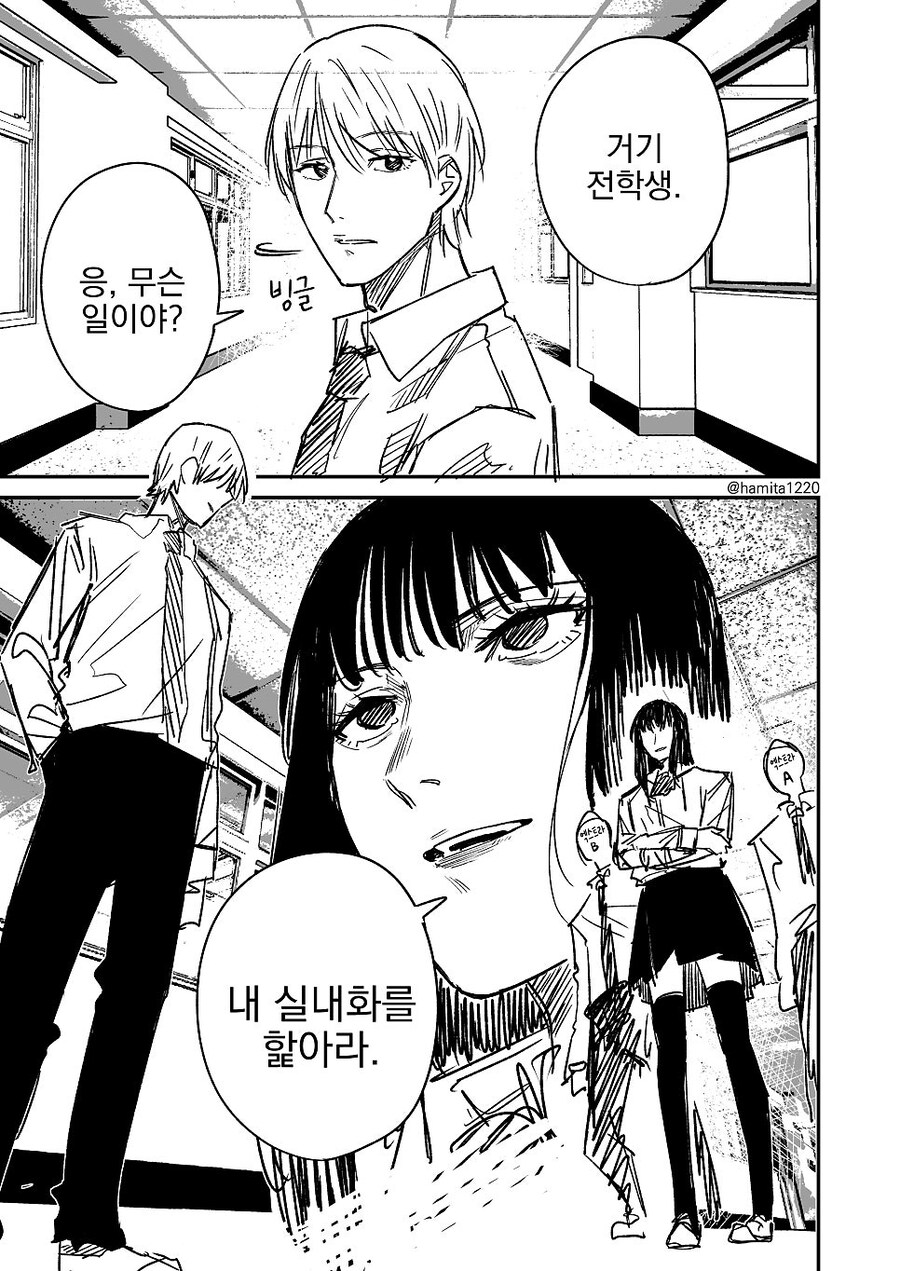 모든 남자애들이 따르는 고압적인 여자애 .manwha_1.jpg