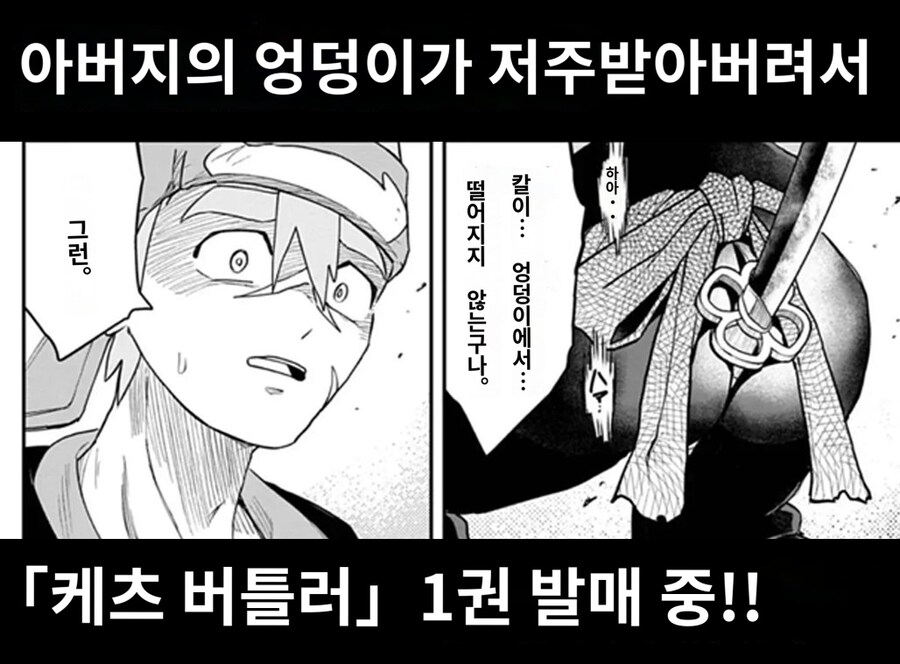 경녀를 따라잡은 신작 만화_1.jpg