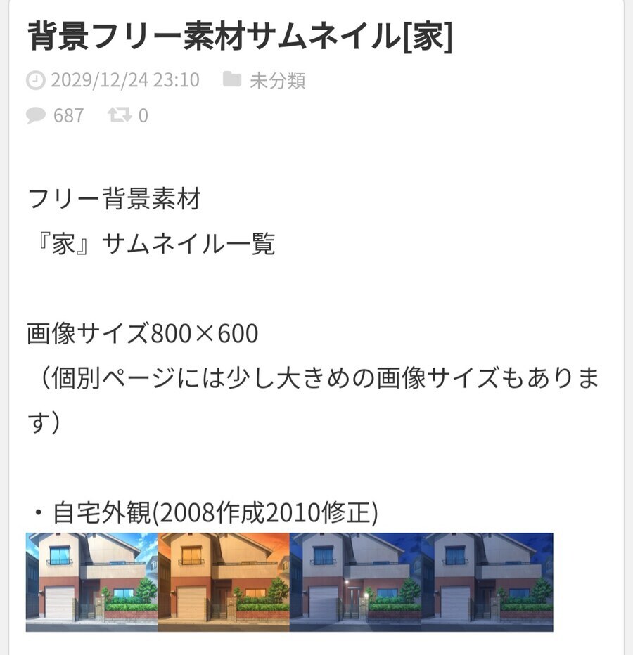 Hcg나 망가에서 다들 같은데서 사는 이유_1.jpg