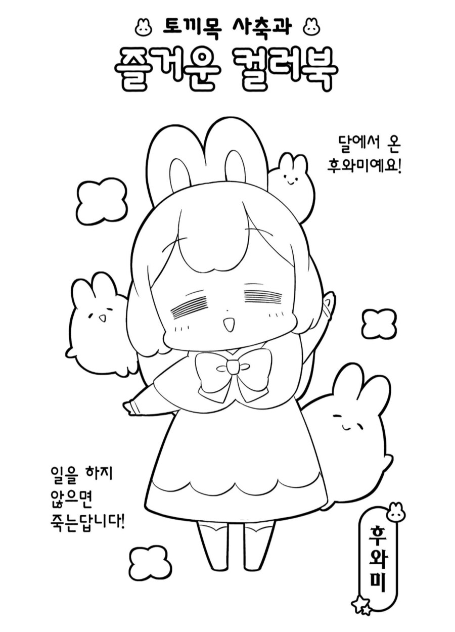 분명 귀여운데 ptsd가 자극되는 만화_1.png