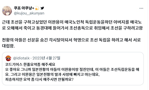 코드 기어스) 요약_1.png