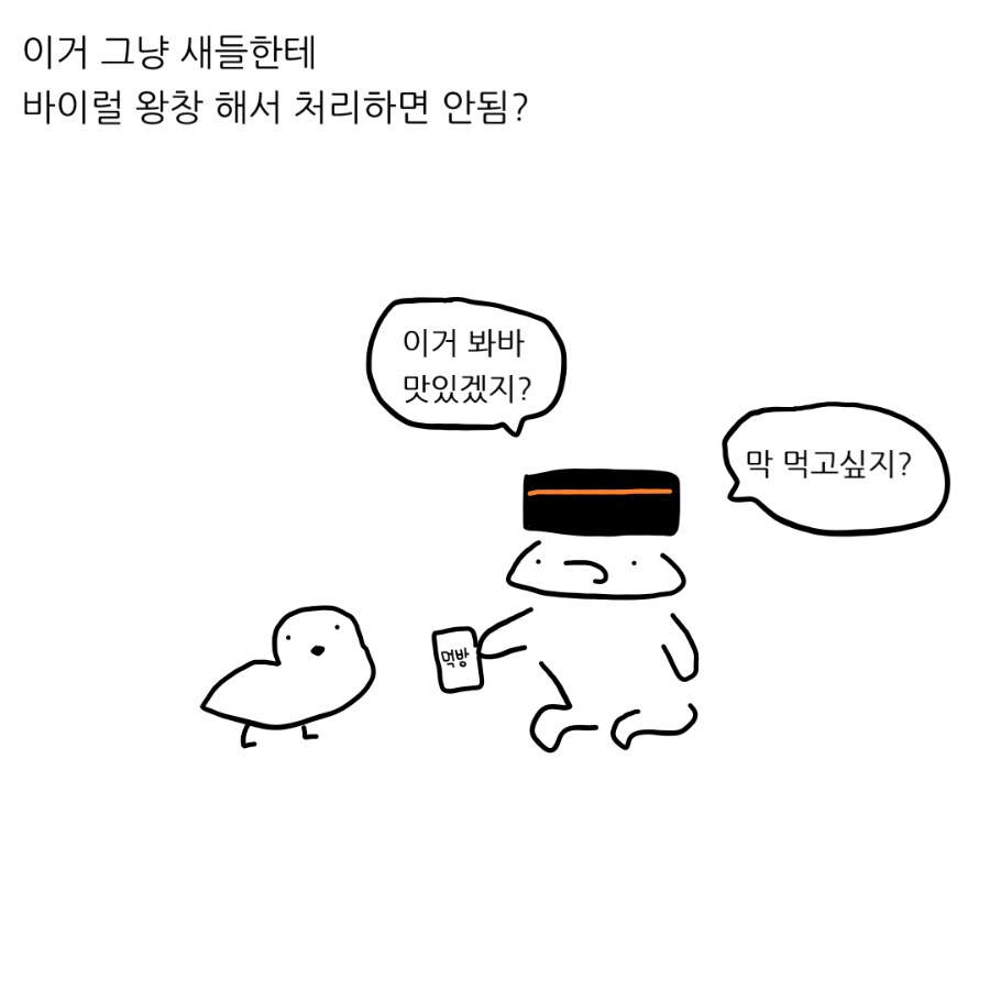 러브버그를 적극적으로 홍보하면 안됨? .manhwa_3.png