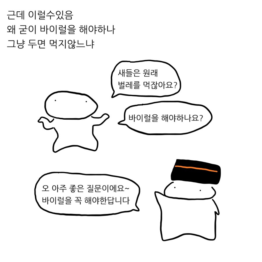 러브버그를 적극적으로 홍보하면 안됨? .manhwa_4.png